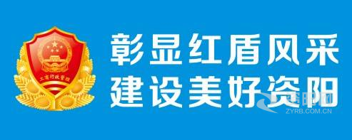 啊啊啊啊啊艹出水资阳市市场监督管理局